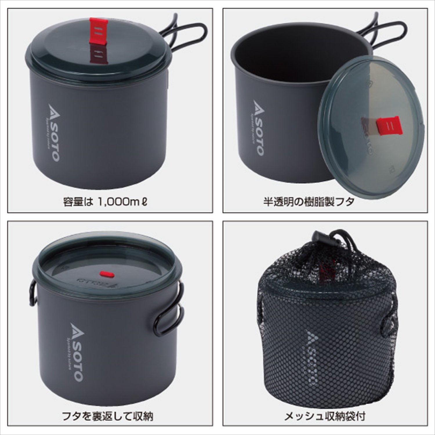 Amazon.co.jp: ソト(SOTO) クッカー ポット 容量1000ml 軽量