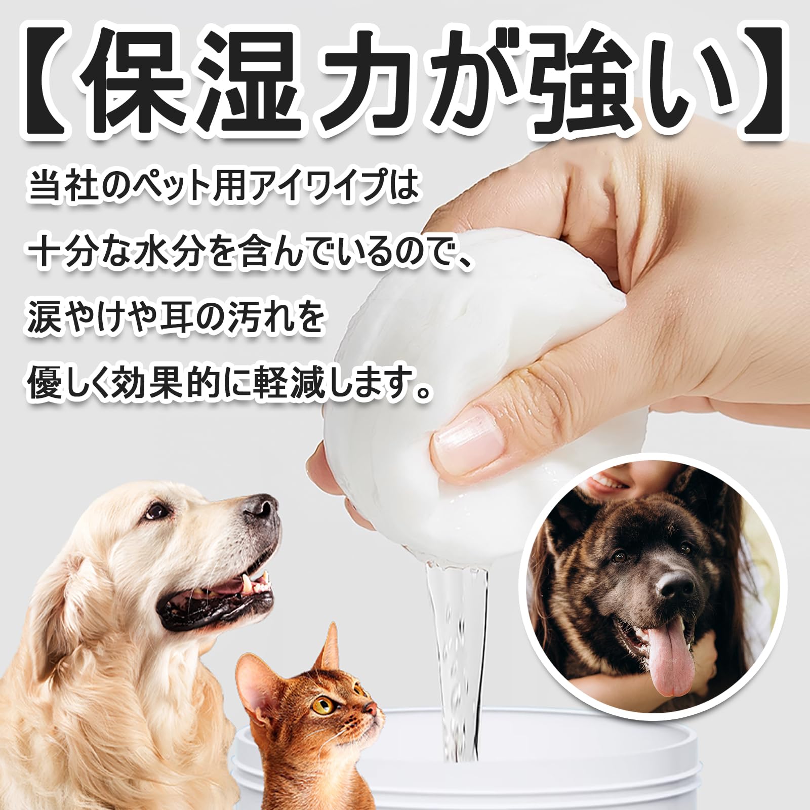 Amazon | 涙やけ 犬 涙焼け 猫 目元 ウェットティッシュ ペット 拭く