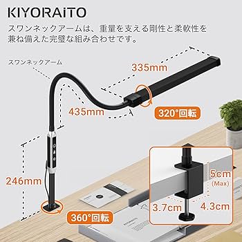 Amazon.co.jp: デスクライト Kiyoraito LEDスタンドライト
