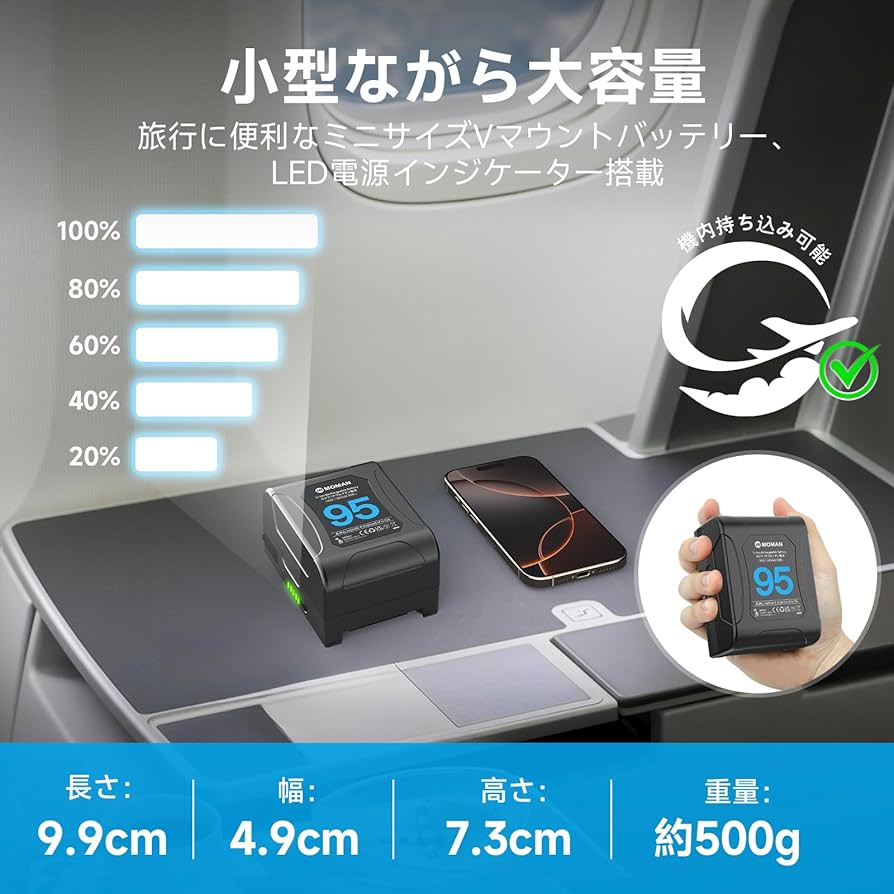 【5月17日まで】Moman 210W Vマウントバッテリー 2個 最高のバジェット V マウント バッテリー | 最高の V ロック