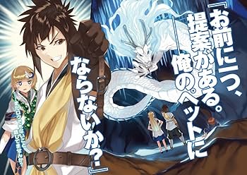 転生担当女神が100人いたのでチートスキル100個貰えた (GAノベル