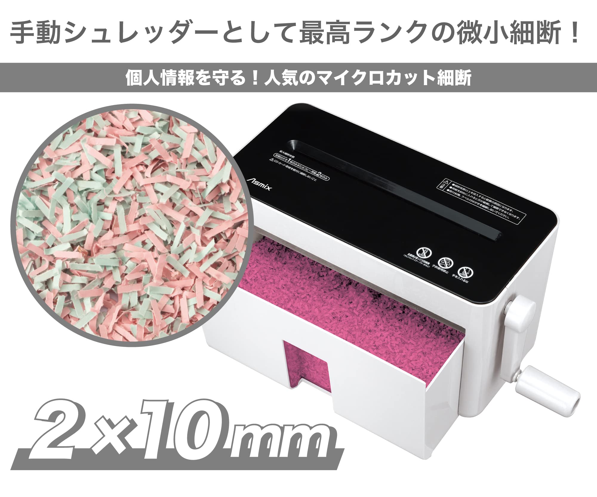 Amazon | アスカ ハンドマイクロカットシュレッダー HM05W ホワイト