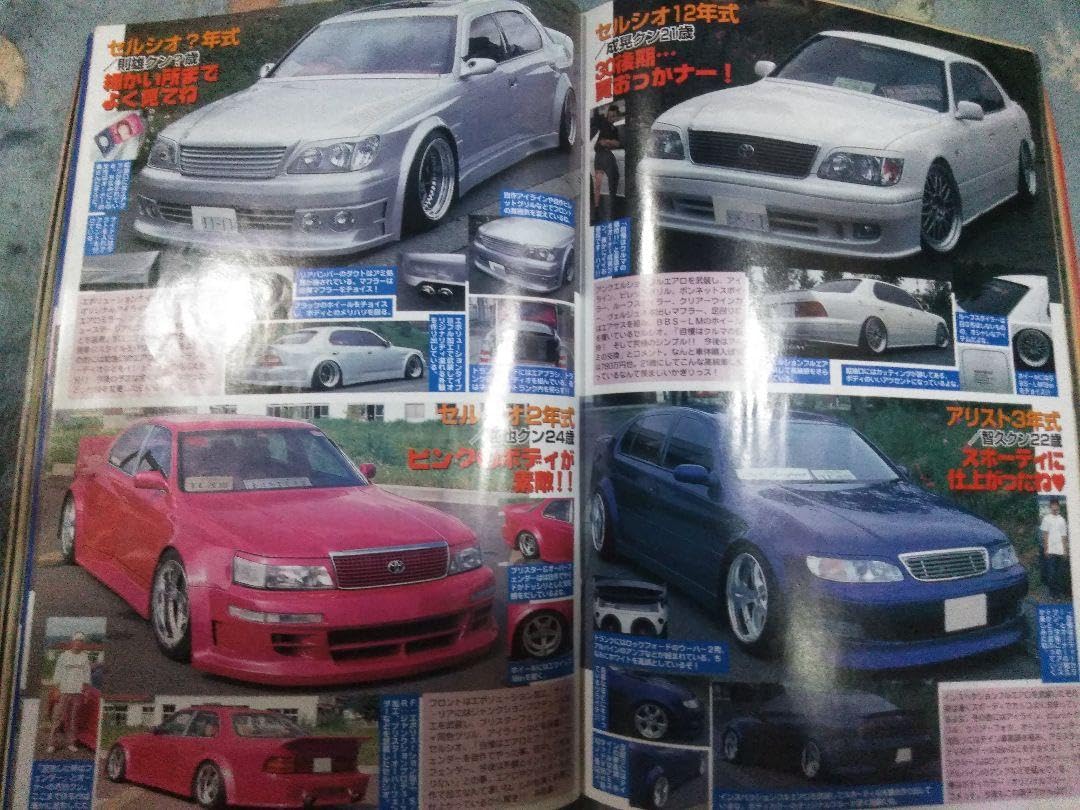 Amazon.co.jp: 湘南純愛組 特攻の拓 GTO お宝 鑑定団 ボクシング竹原 