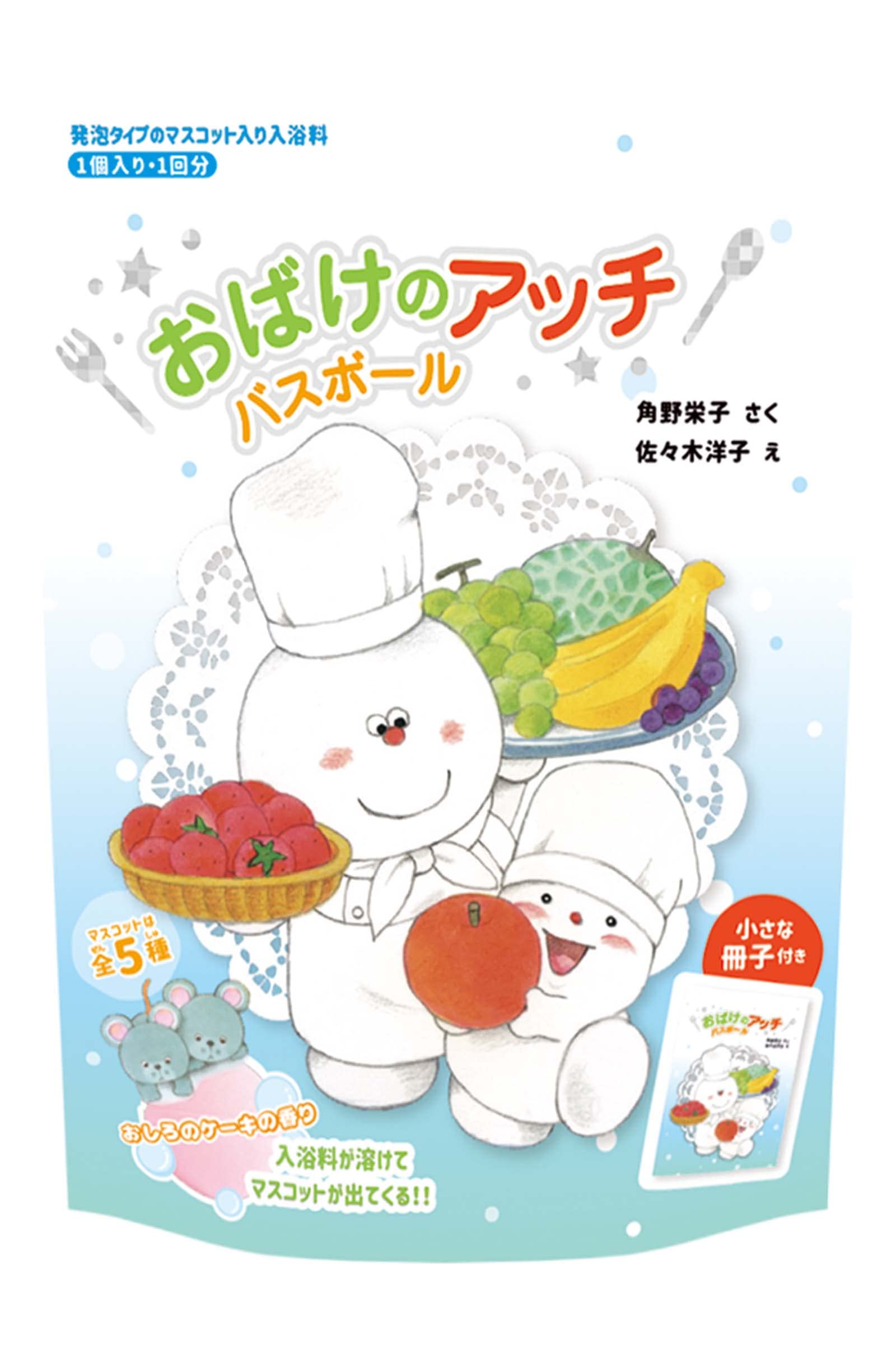 おばけバスボール 深海魚バスボール のおまけ 