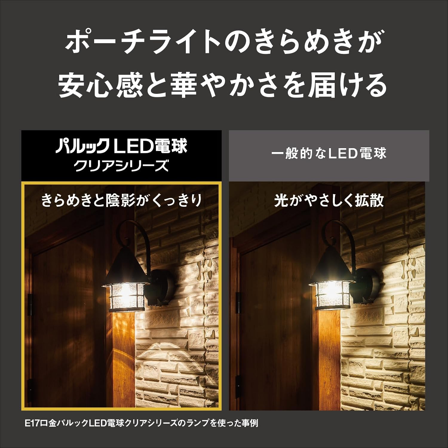 Panasonic LED電球 パルックプレミアX 8個 LED電球 パルック