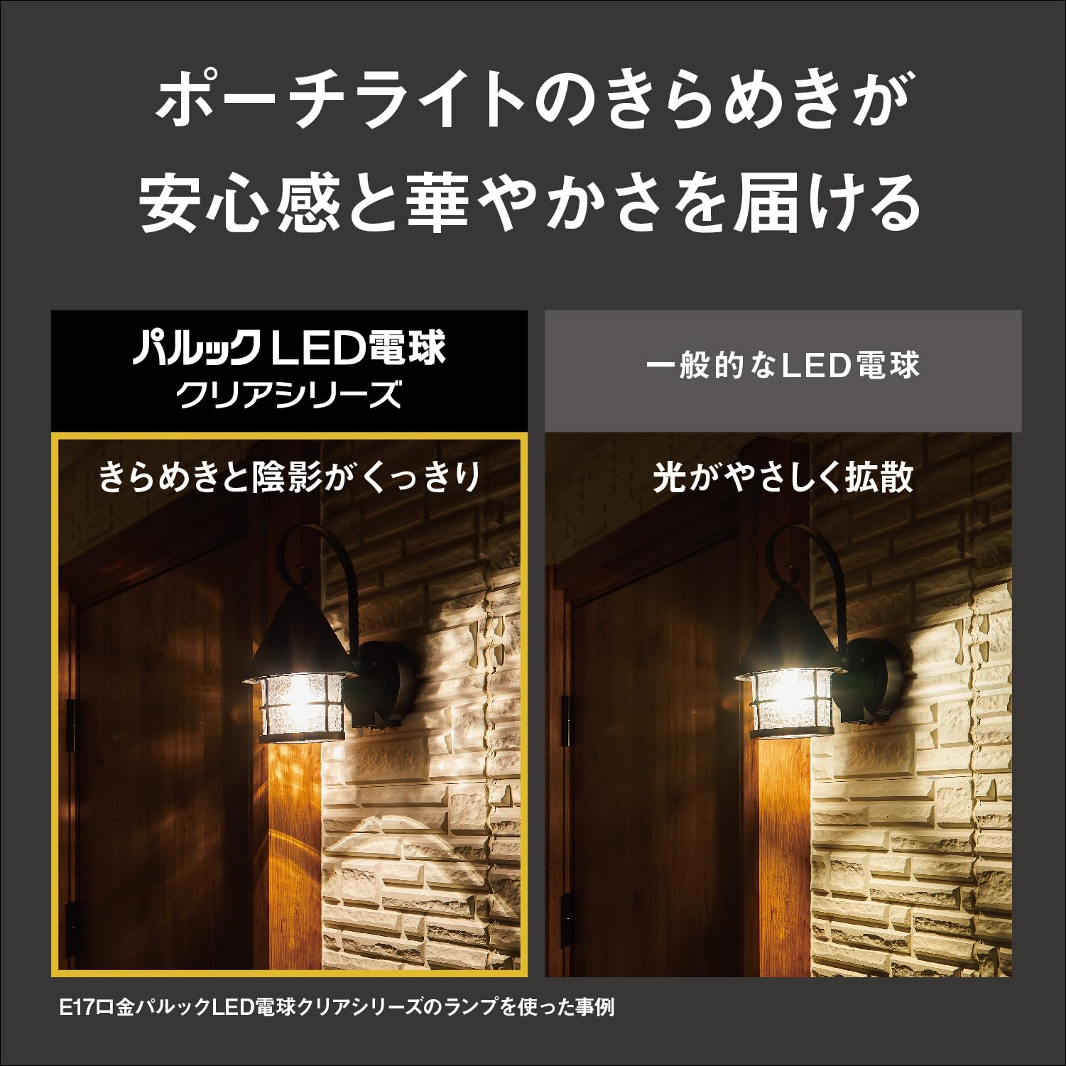 Amazon | パナソニック パルックLEDクリア電球 きらめき 陰影