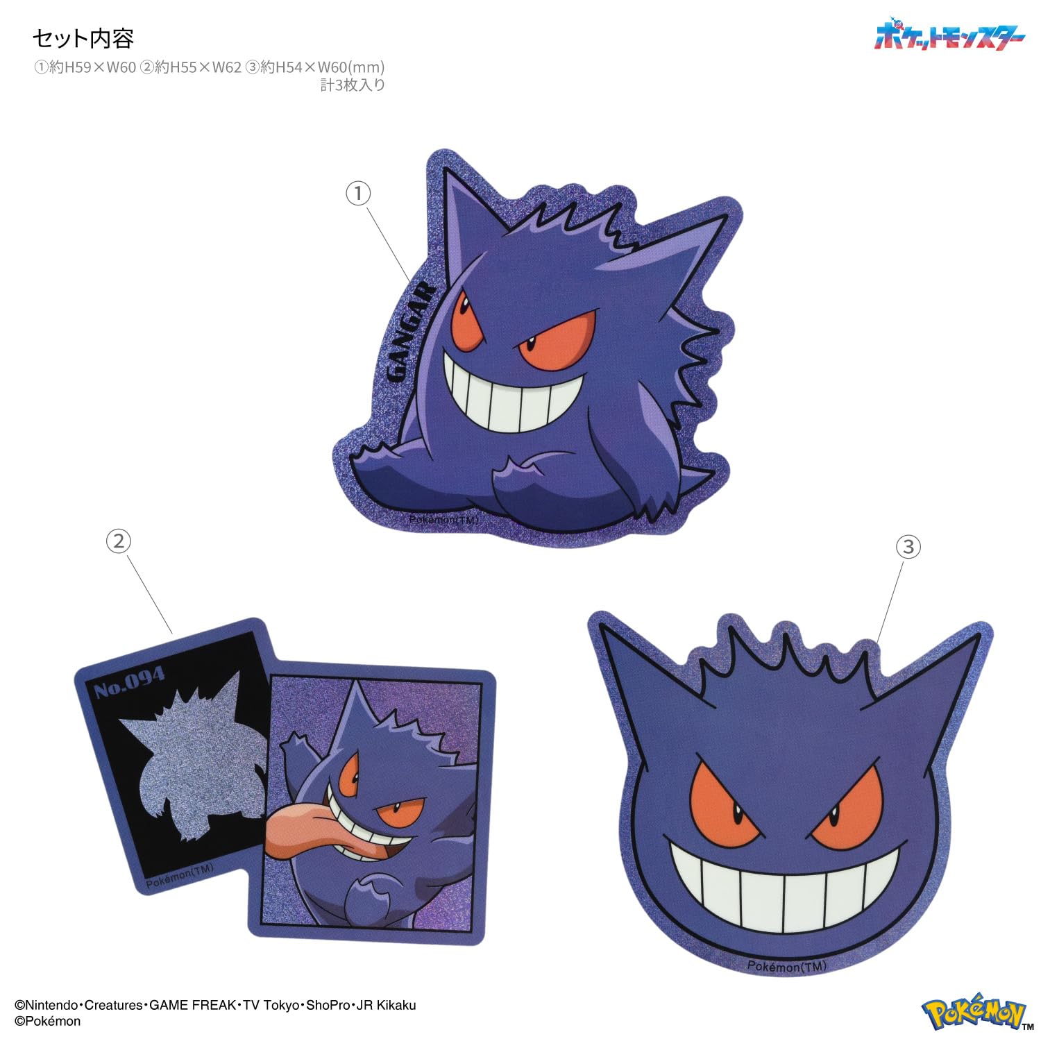 Amazon.co.jp: グルマンディーズ ポケットモンスター モバイル