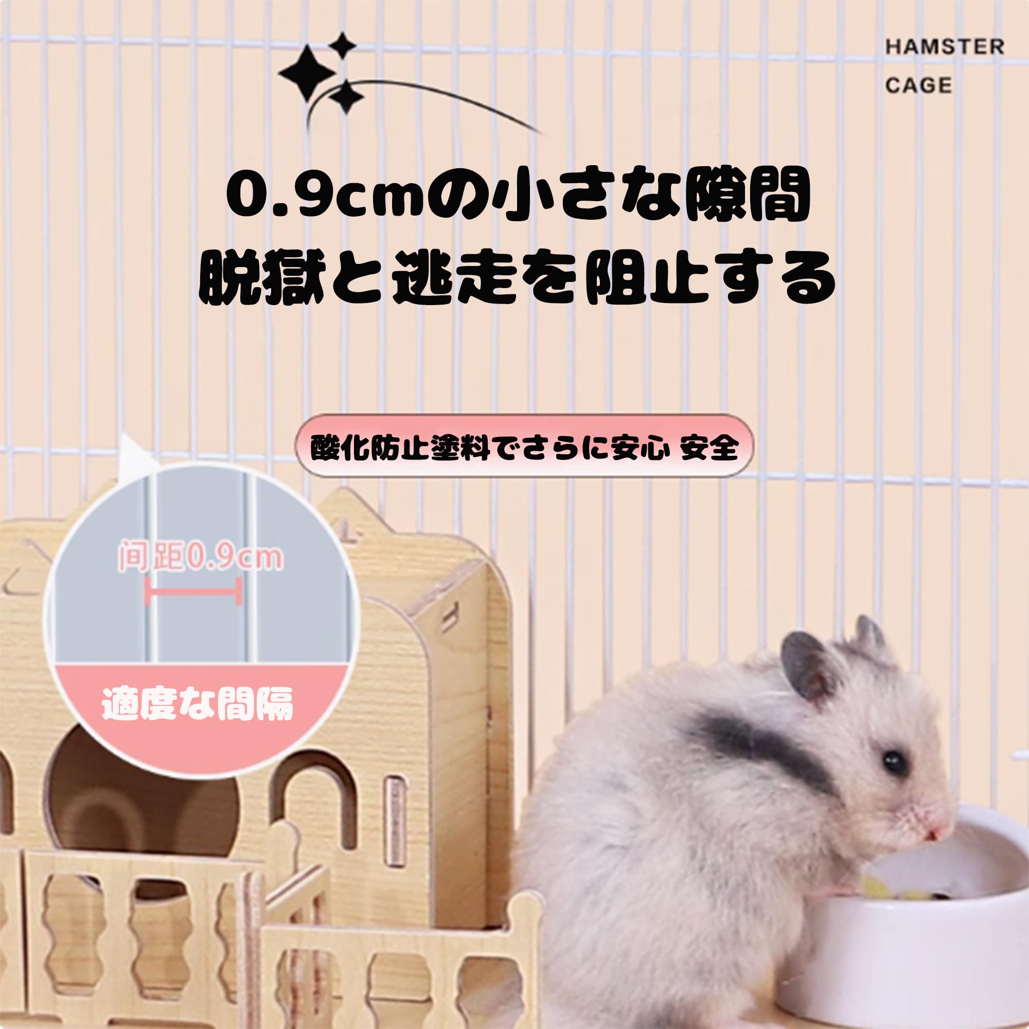 Amazon | 60cmハムスター専用ケージ 豊富な付属品 噛みつきに強い 多層
