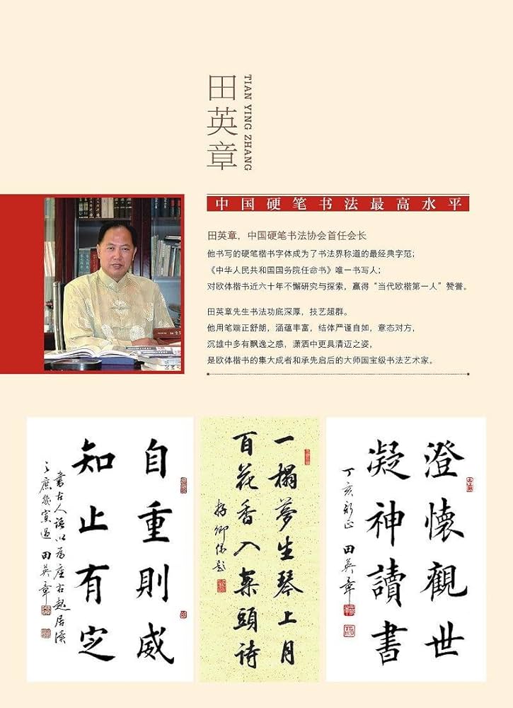 四行書法 行書「 無 為 」 王慶雲書法／王庆云书法／calligraphy art