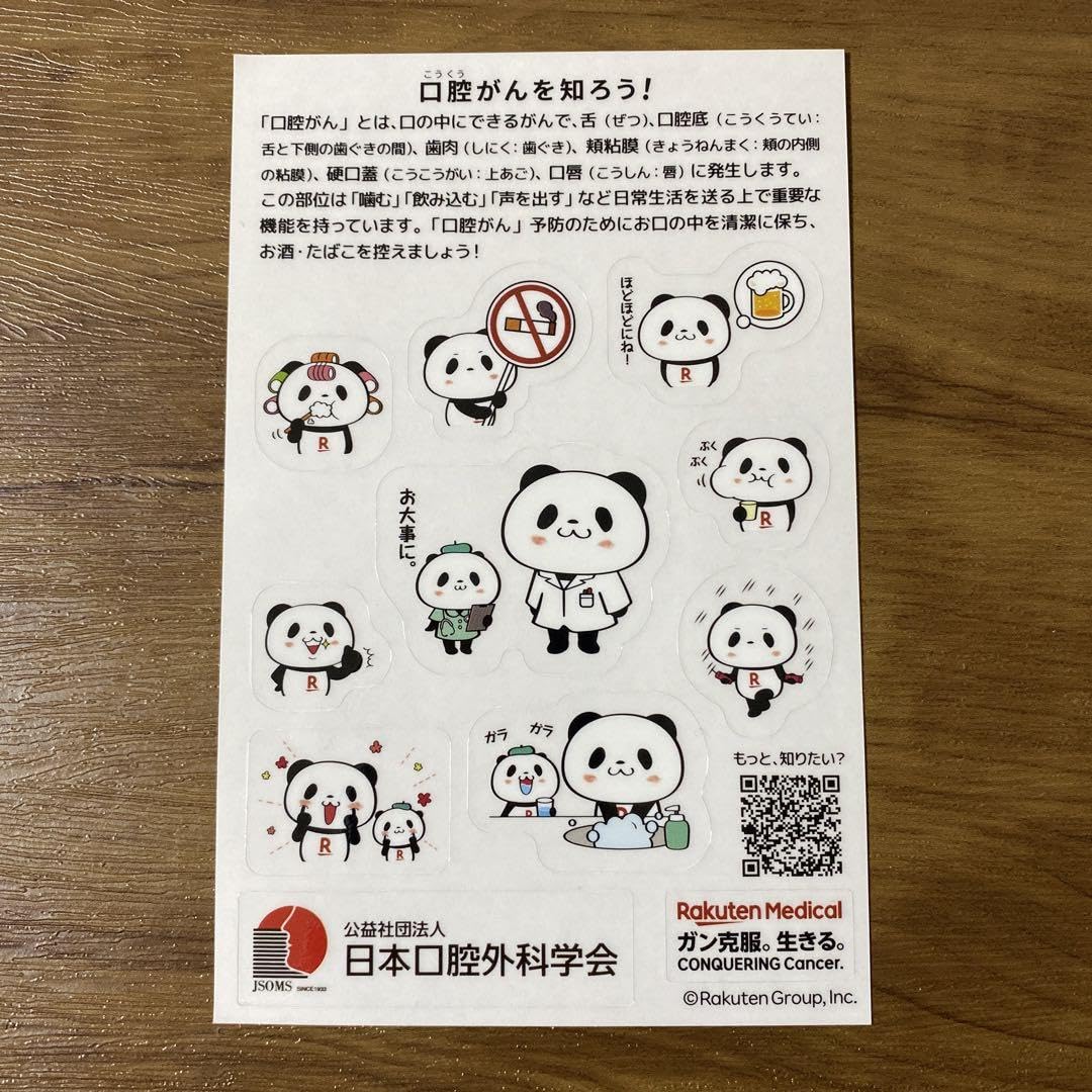 お買いものパンダ グッズ まとめ売り ５点セット 本、ステッカー２種類 お買いものパンダ グッズ まとめ売り 5点セット 本、ステッカー