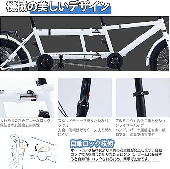 【即日発送】【新品】タンデム自転車 ホワイト 2人乗り+荷台 Amazon.co.jp: タンデム自転車 折りたたみ自転車 20インチ二人乗り