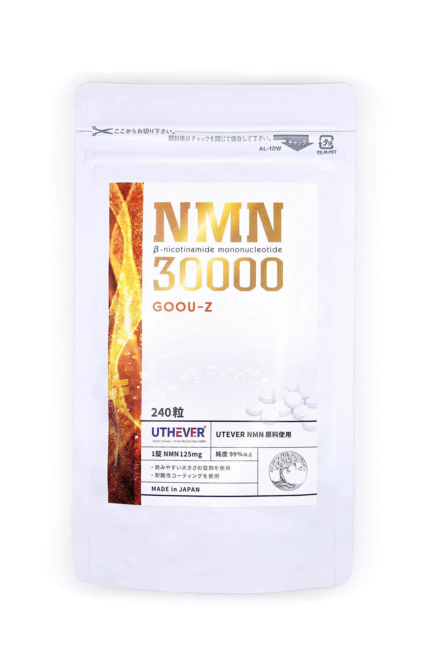 NMNガード300純度99%未開封賞味期限2026.05