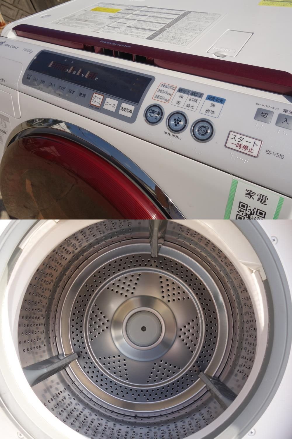 Amazon.co.jp: シャープ 洗濯乾燥機 ドラム式 ホットスチーム 左開き 