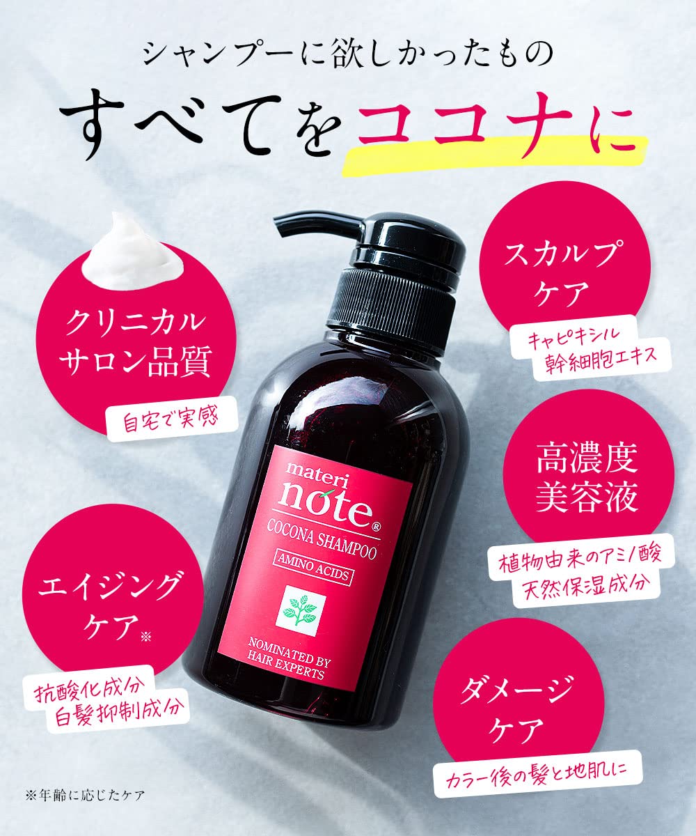 マテリノートココナシャンプー Amazon | materi note （マテリノート）ココナシャンプー300ml