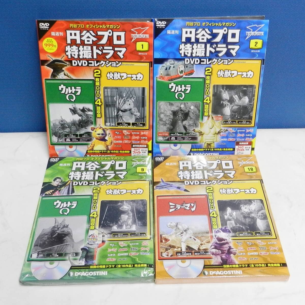 Amazon.co.jp: デアゴスティーニ 円谷プロ特撮ドラマDVDコレクション