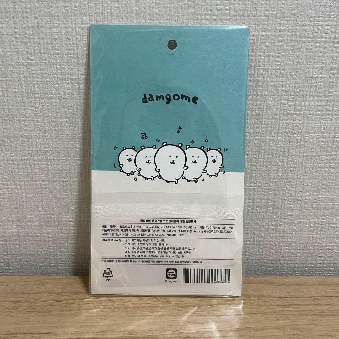 Amazon.co.jp: 韓国 限定ナガノ 自分ツッコミくま トレカケース もぐら