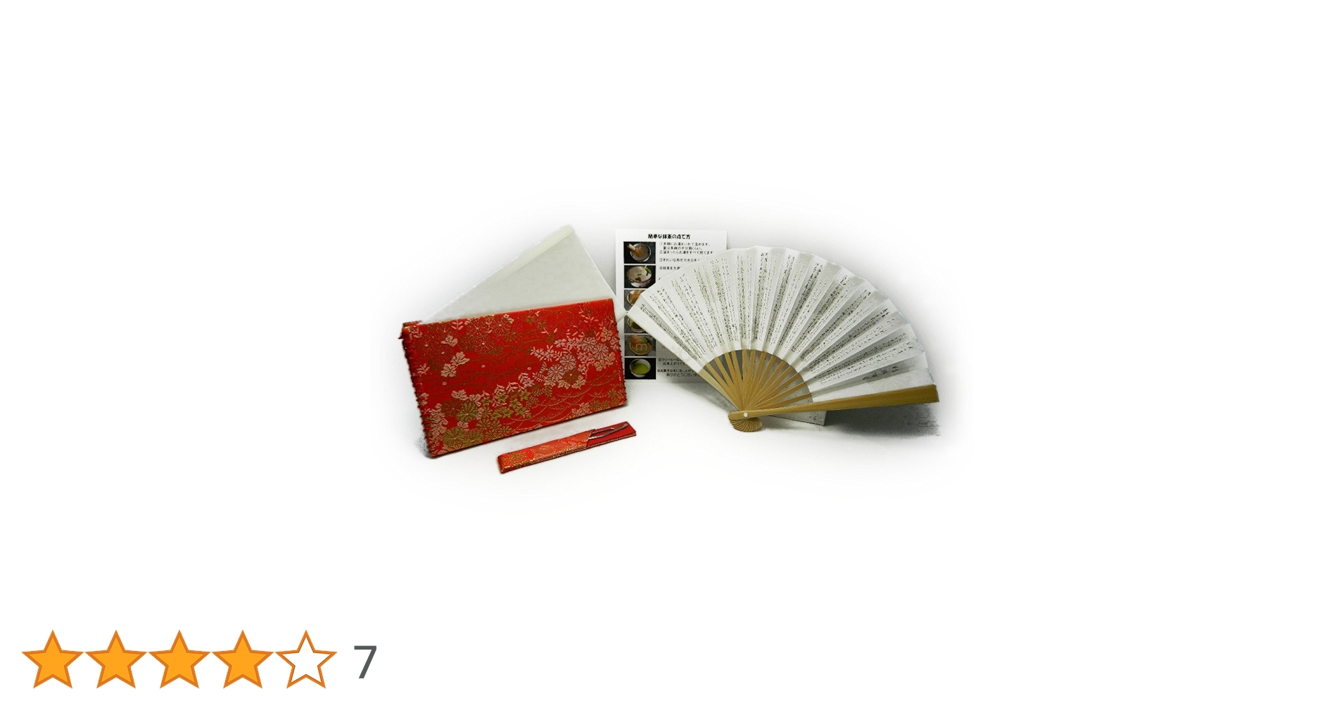 扇子　和装小物　茶道　お茶会　お茶席　歌舞伎 扇子 紫檀 和装小物 宮脇扇子 宮脇賣扇庵 茶道 お茶会 お茶席