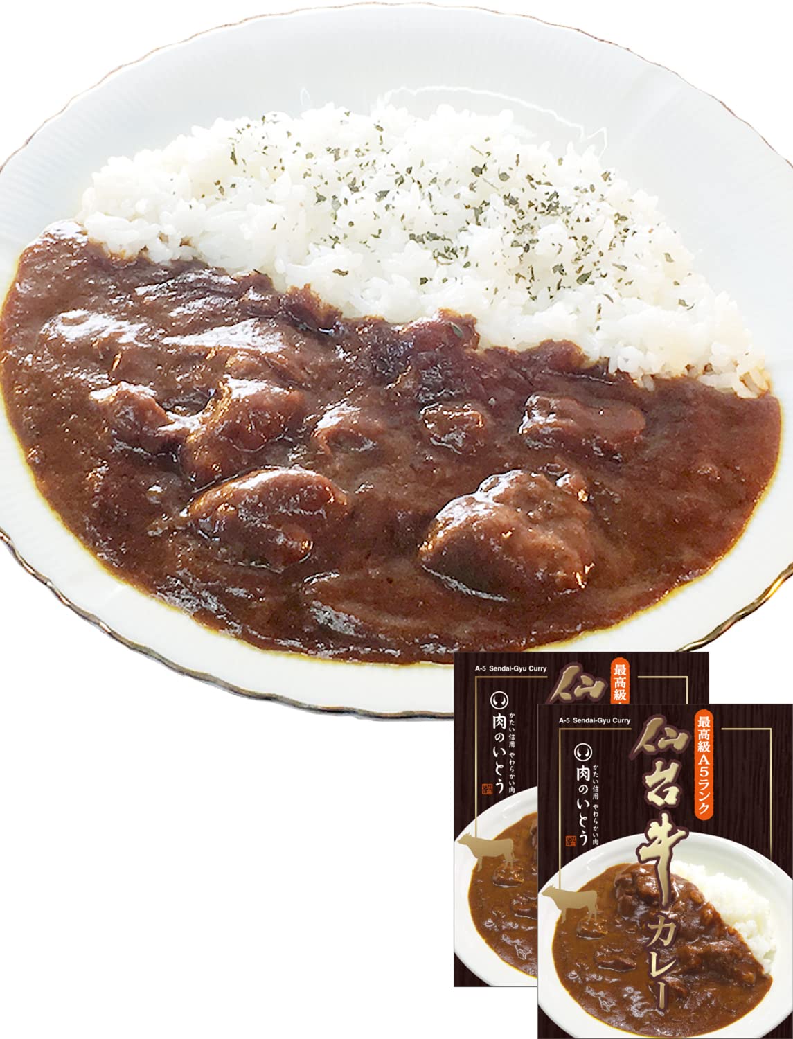 肉のいとう 最高級A5ランク仙台牛カレー お取り寄せ グルメ (レトルト食品) 牛肉 和牛/ギフト 贈答品