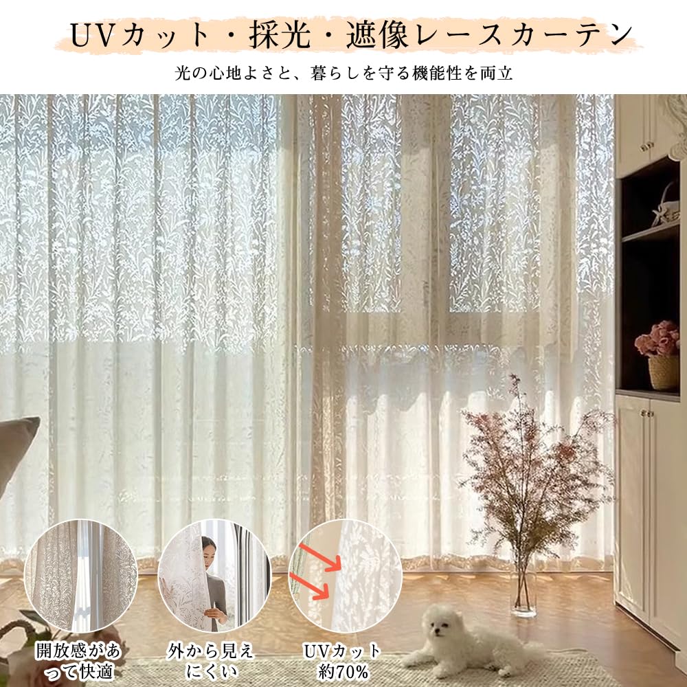 Amazon｜SXFEIYANG レースカーテン 遮熱 uvカット ミラー 透けない 外