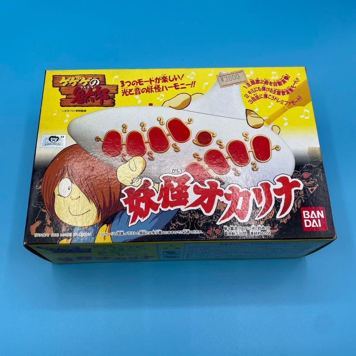 ゲゲゲの鬼太郎 妖怪オカリナセット