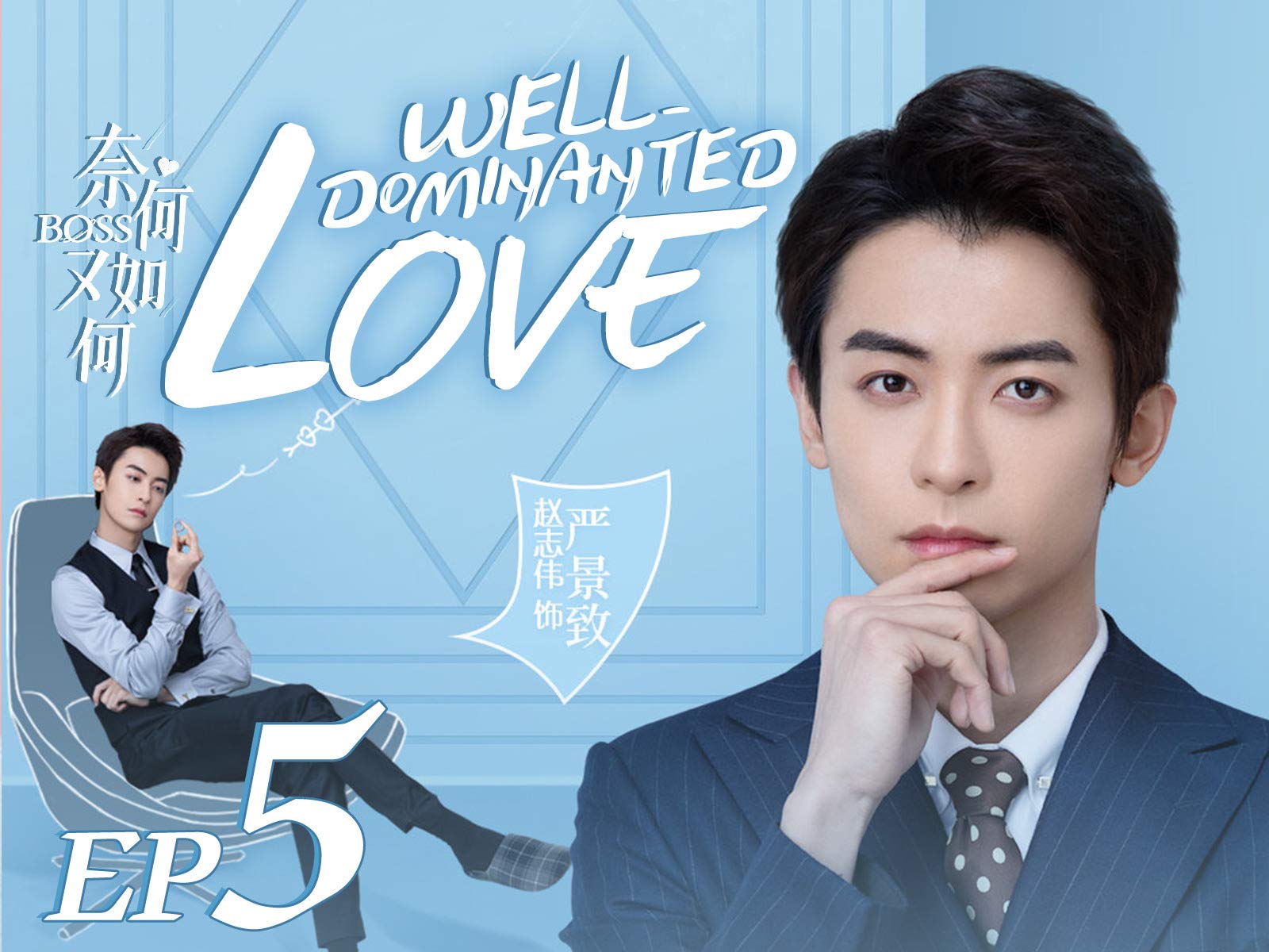 Watch Well Dominated Love Prime Video