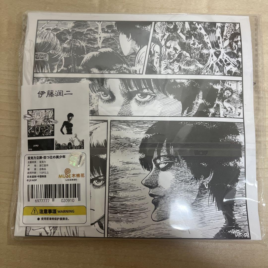 Amazon.co.jp: 四つ辻の美少年 アクリルスタンド 伊藤潤二展 上海限定