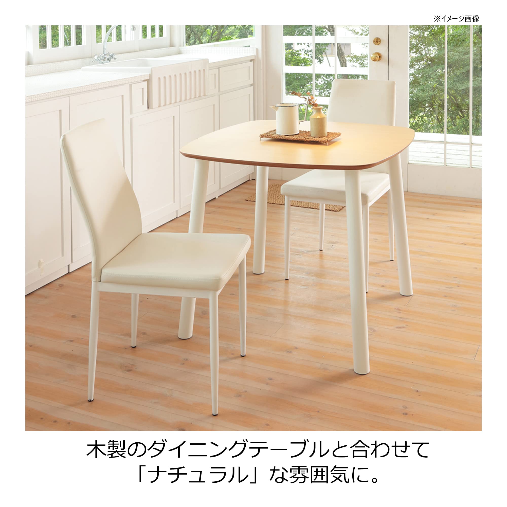Amazon｜TOCOM チェア 2脚セット 合成皮革 ホワイト チェス TDC-9771