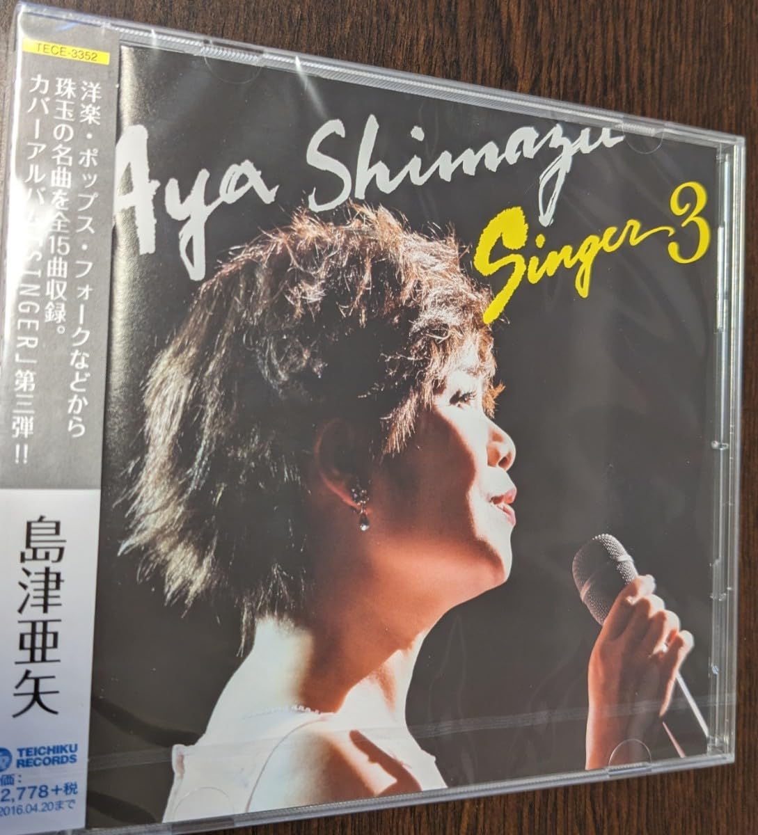 Amazon.co.jp: M 配送 CD 島津亜矢 SINGER3 4988004137433 : おもちゃ