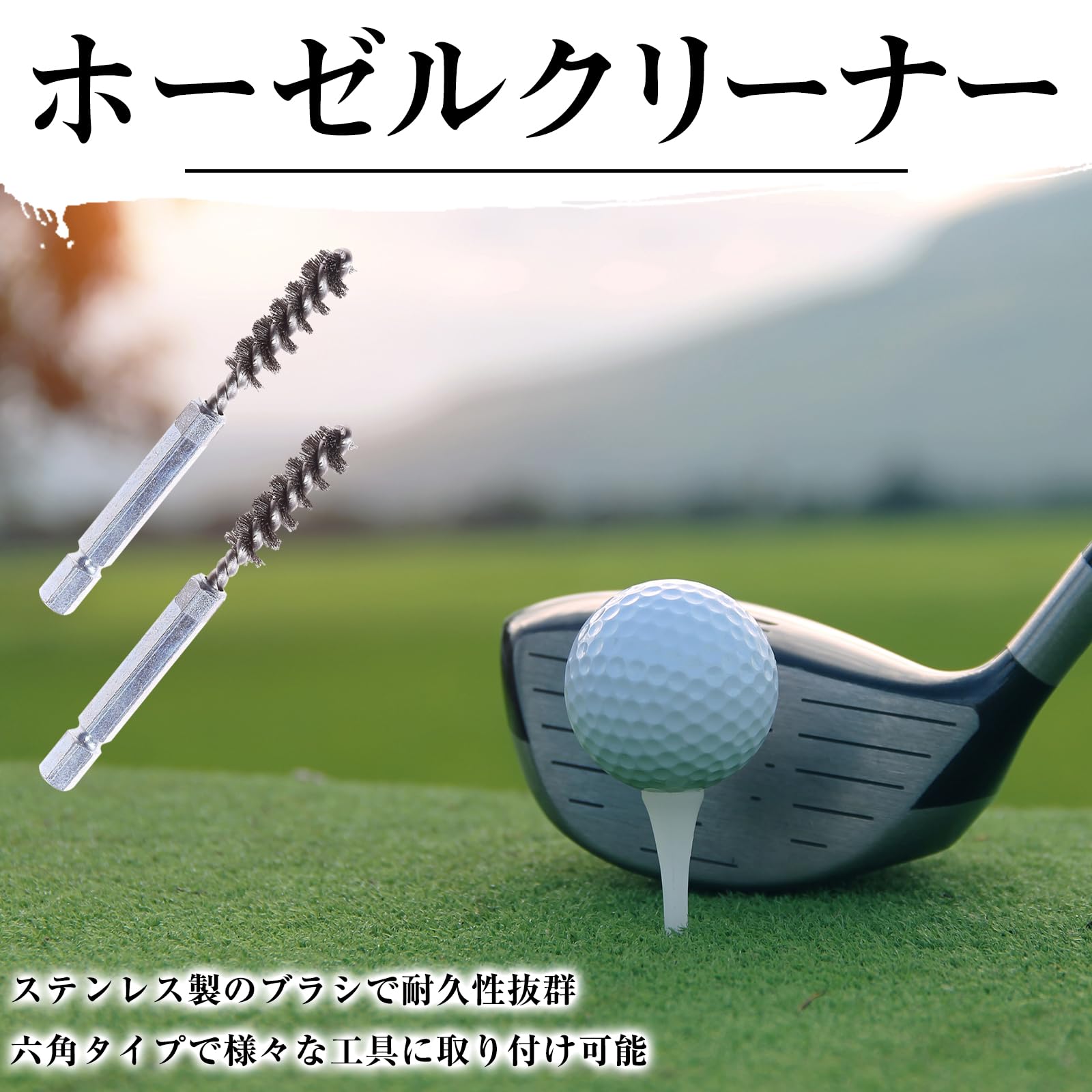 Amazon | BIG&SO ゴルフ クラブ ホーゼルクリーナー ドリル