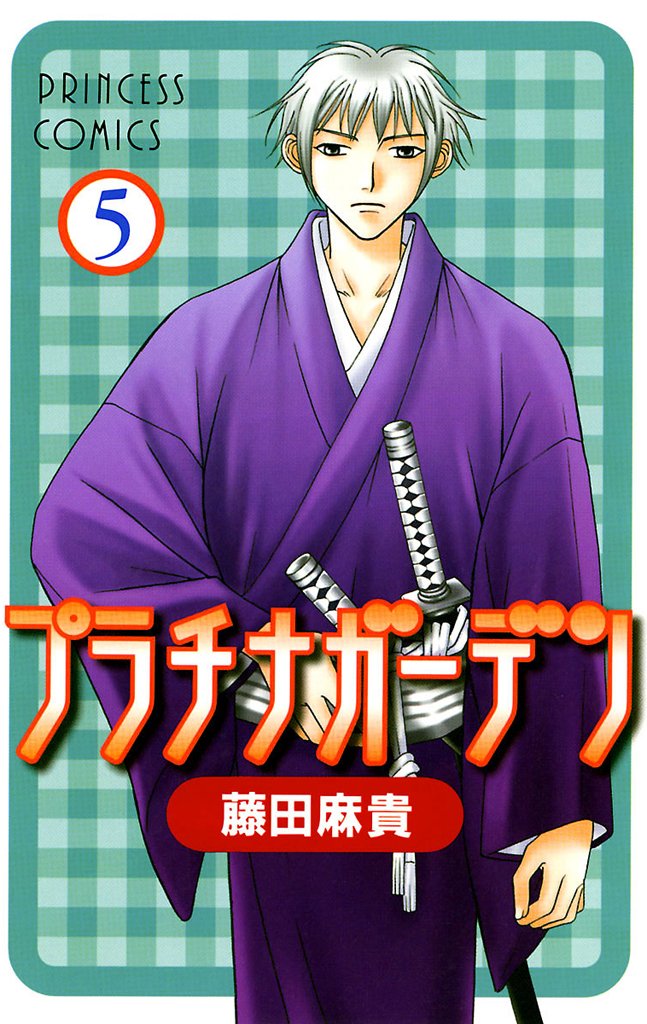 プラチナガーデン 5-5389164