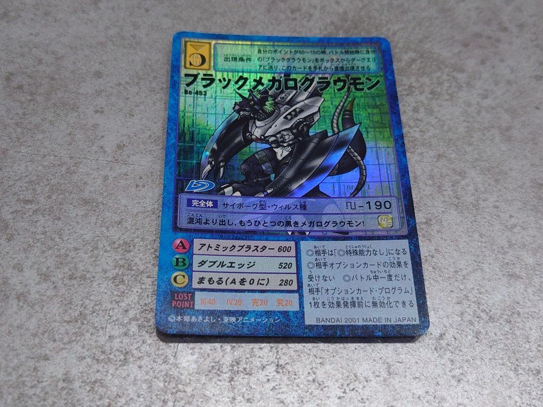 Amazon.co.jp: 旧デジモンカード ブラックメガログラウモン : ホビー