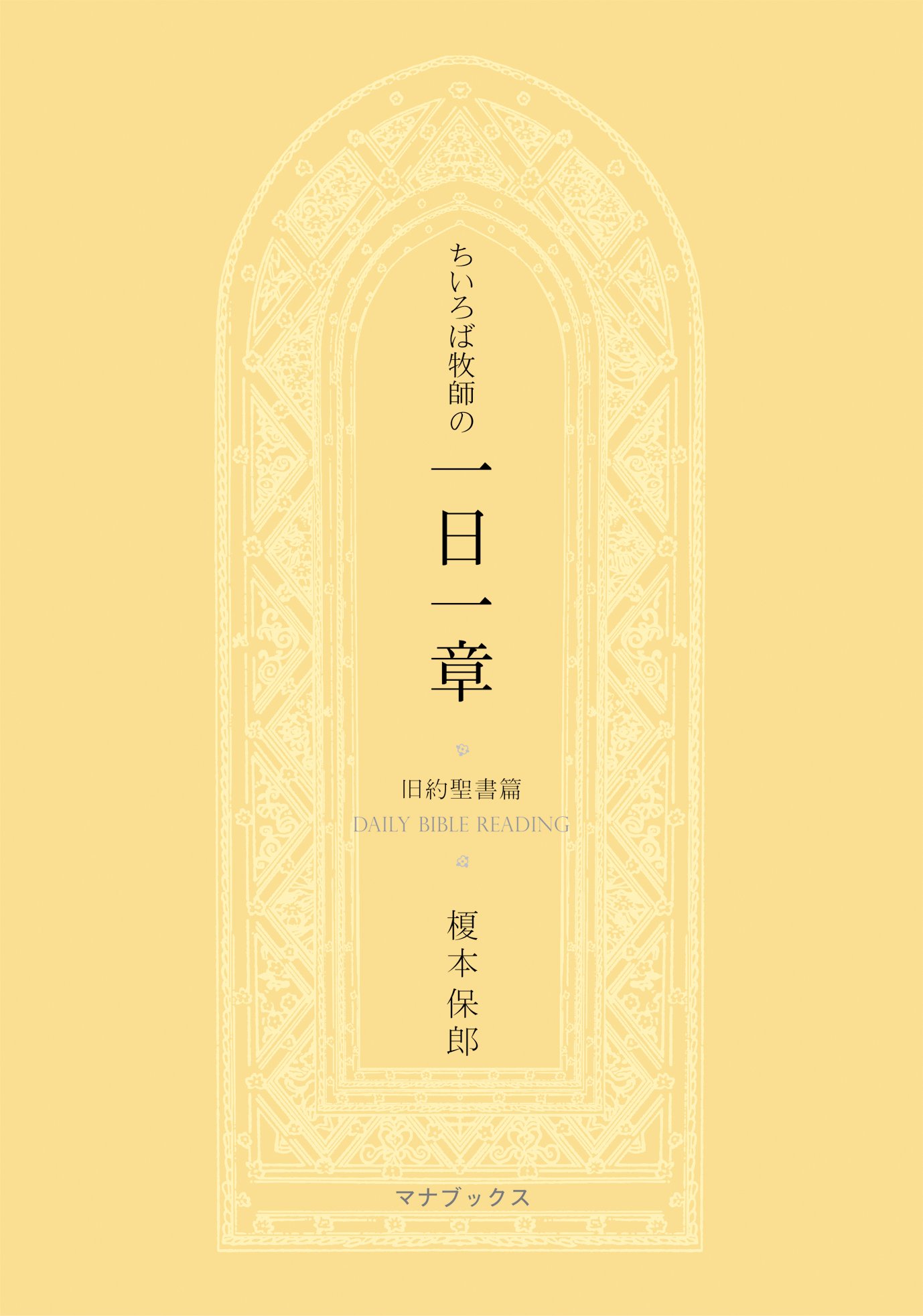 Amazon.co.jp: 榎本 保郎: 本、バイオグラフィー、最新アップデート