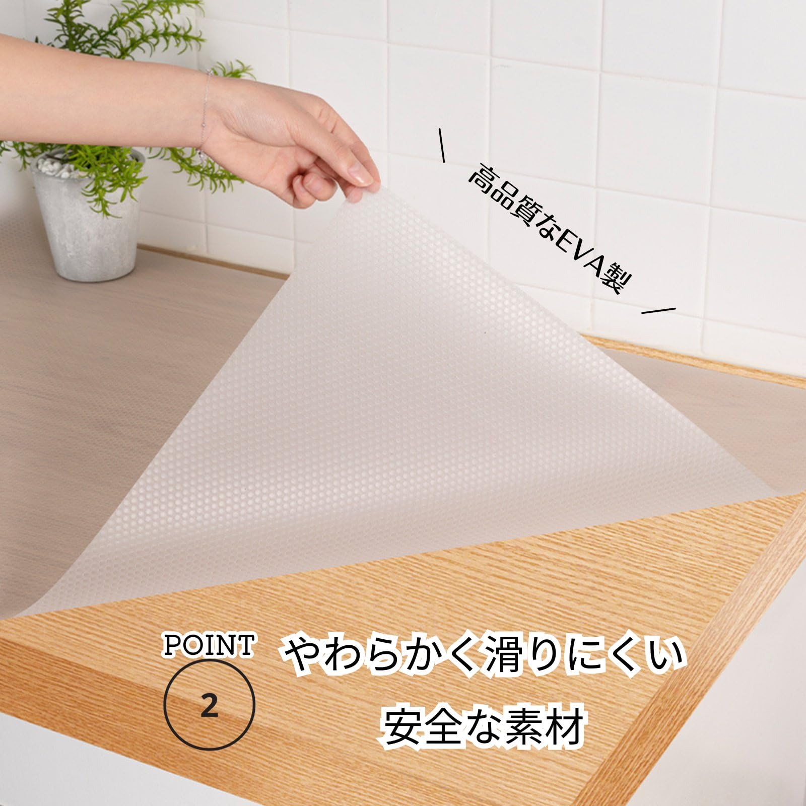 Amazon｜サラデママ 食器棚 保護 シート 半透明 EVA 滑り止め 水洗いOK