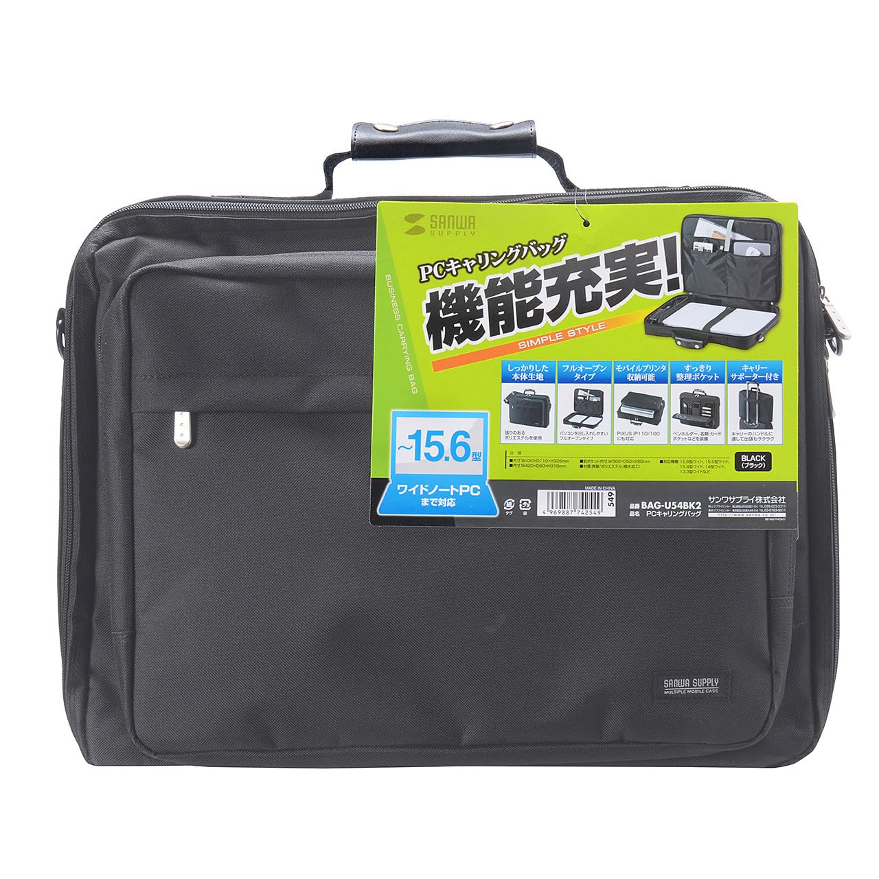 (まとめ）サンワサプライ PCキャリングバッグ15.6型ワイド対応 ブラック BAG-U54BK2 1セット(3個)〔×3セット〕(代引不可)