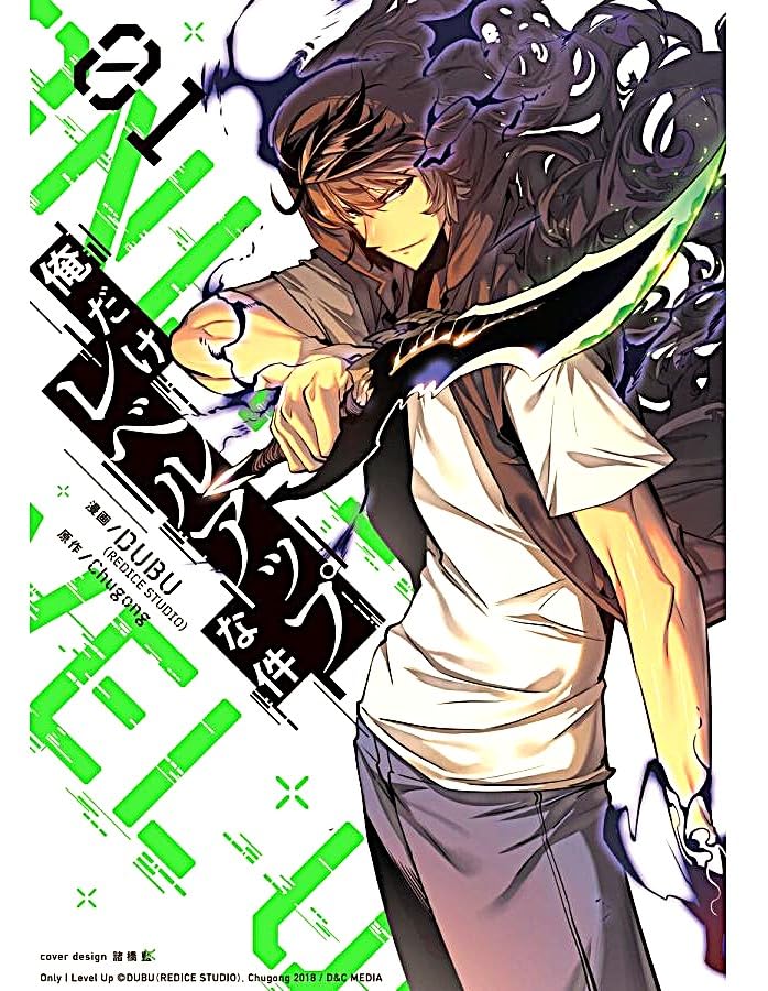 Amazon.co.jp: 俺だけレベルアップな件 最新刊 1-24巻セット : 文房具