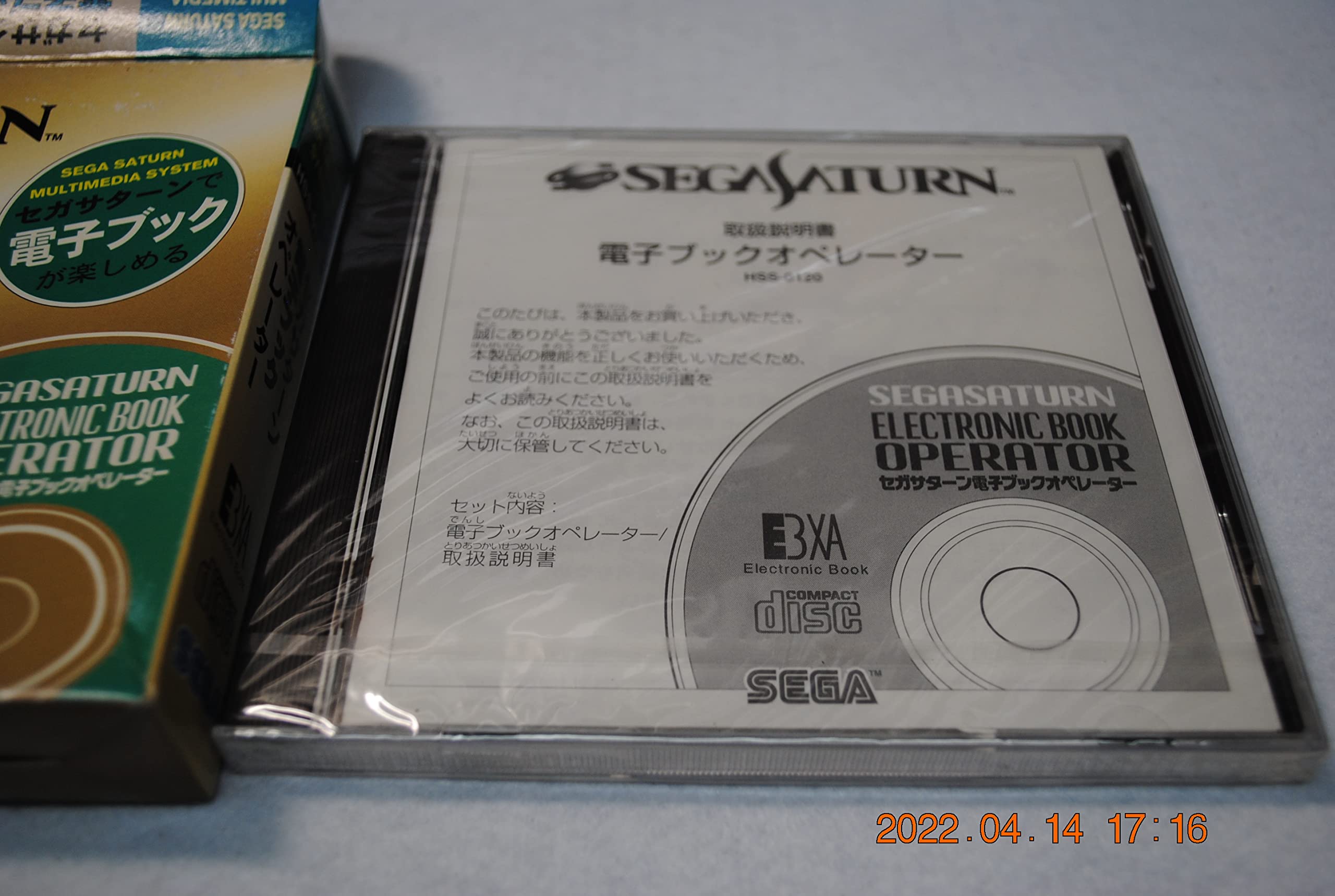 Amazon | サターン 電子ブックオペレーター SS | ゲームソフト