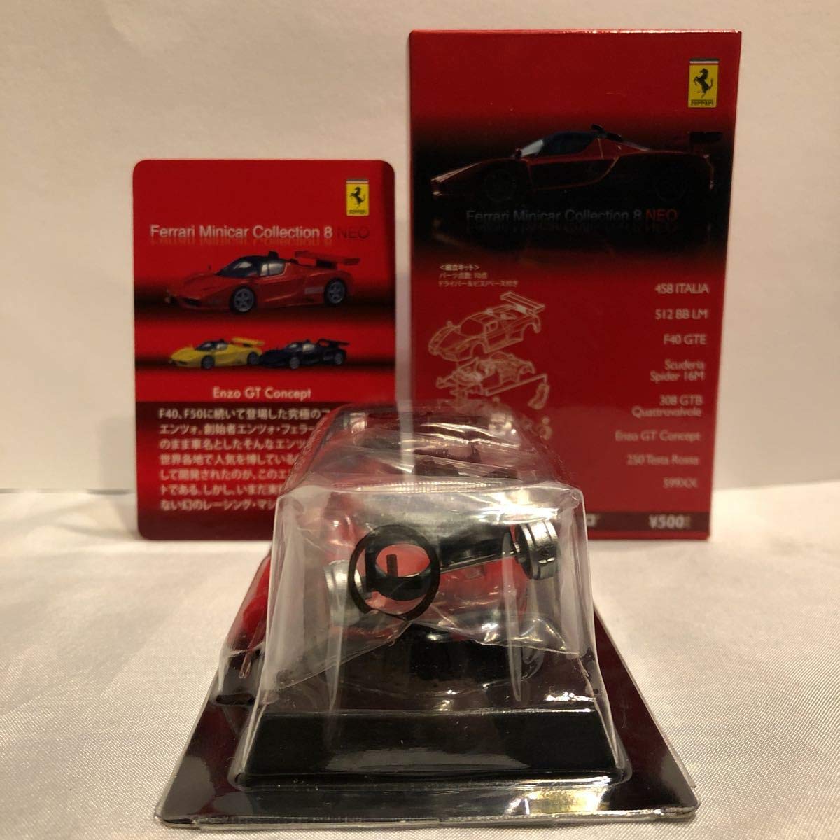 Amazon | 未組立 京商 1/64 Ferrari 8 NEO Enzo GT Concept フェラーリ