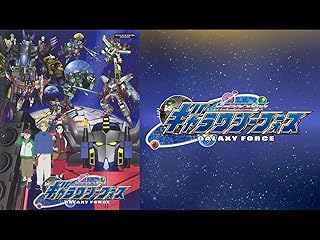 トランスフォーマー ギャラクシーフォース