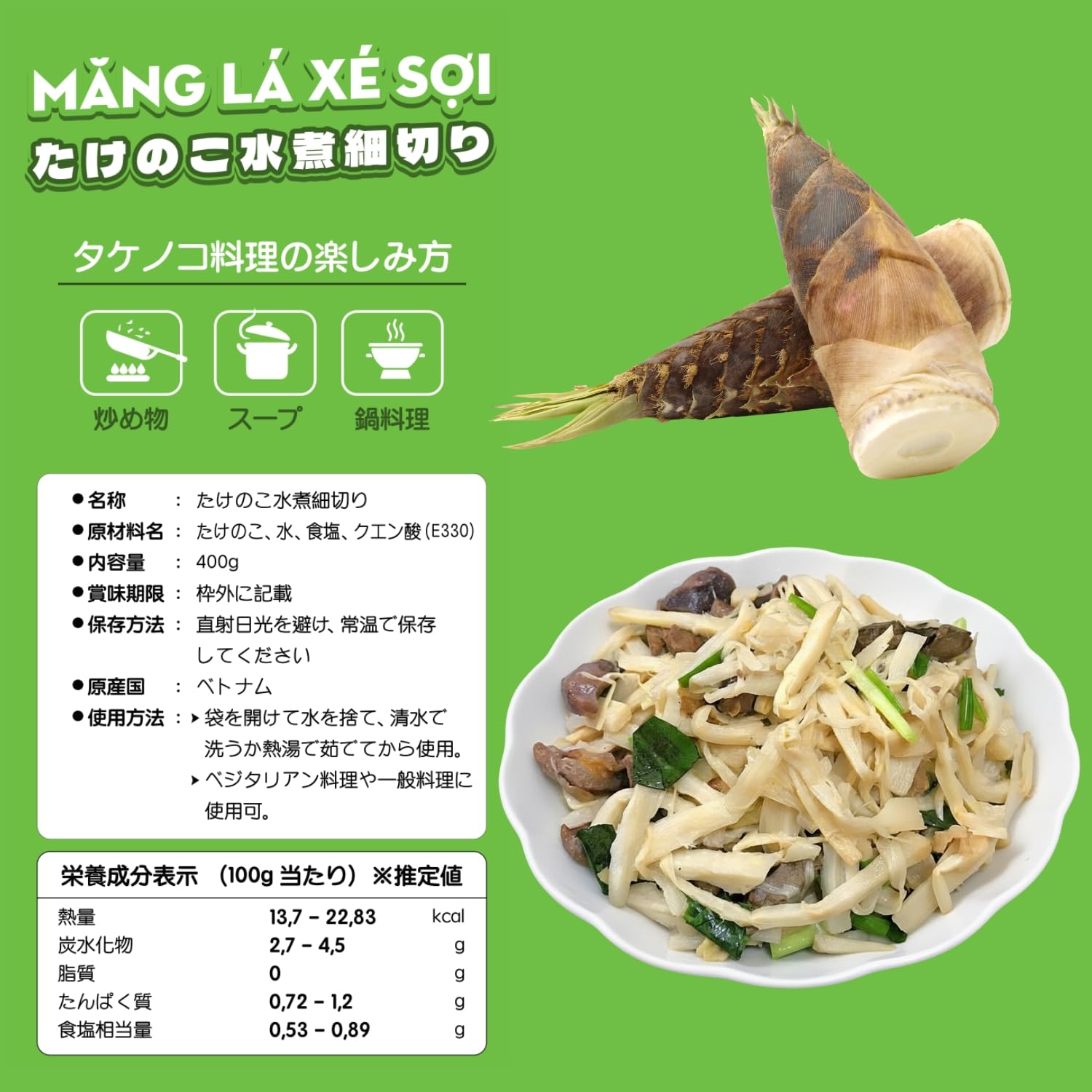Amazon.co.jp: ViPro たけのこ水煮 細切り 400g ベトナム産 Bamboo