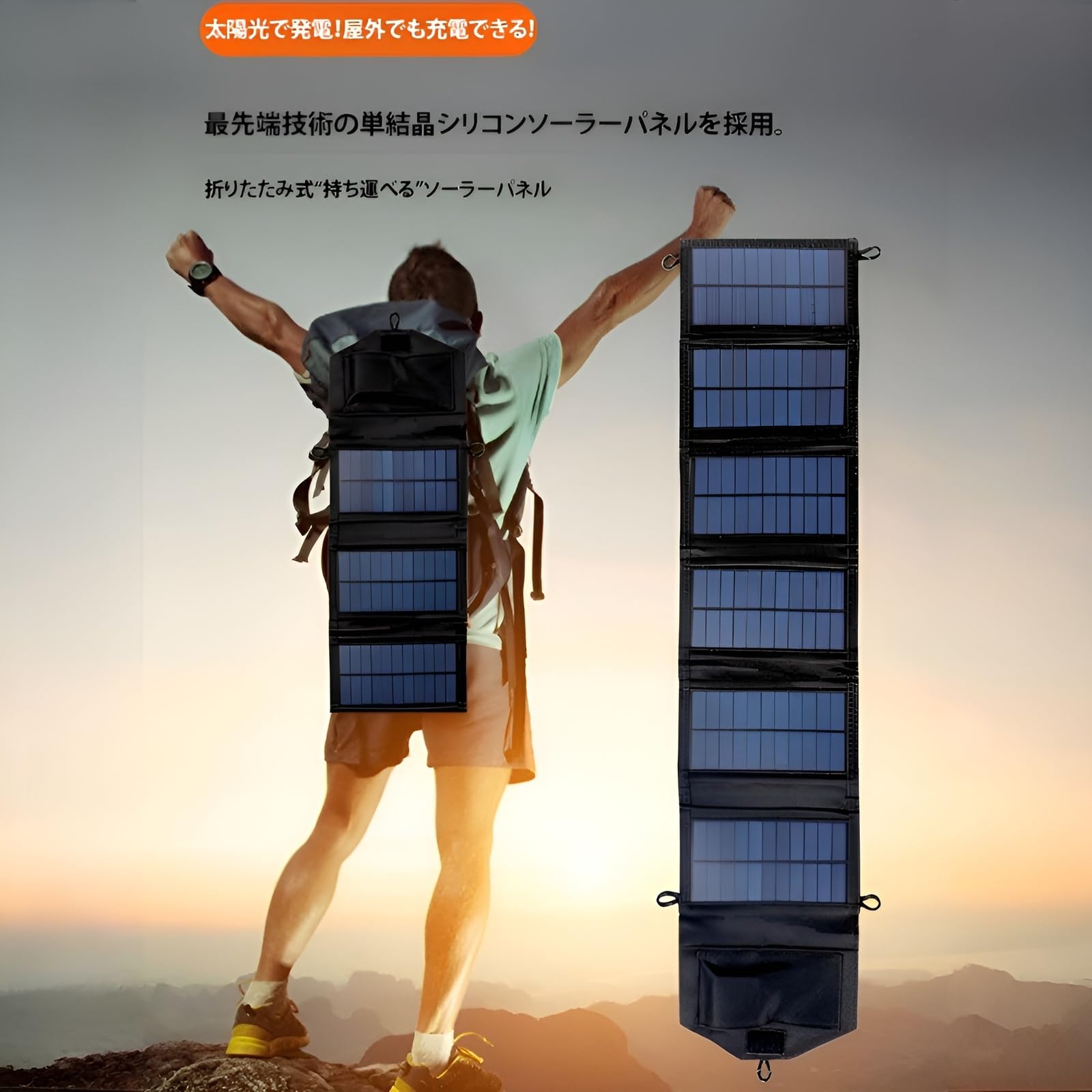 Amazon | ソーラーチャージャー 充電器【防災士監修】停電でも無限発電