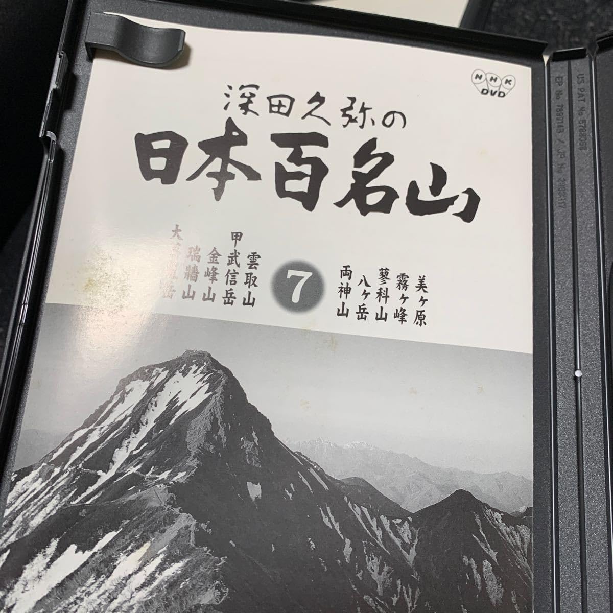 NHK 深田久弥 日本百名山 DVD
