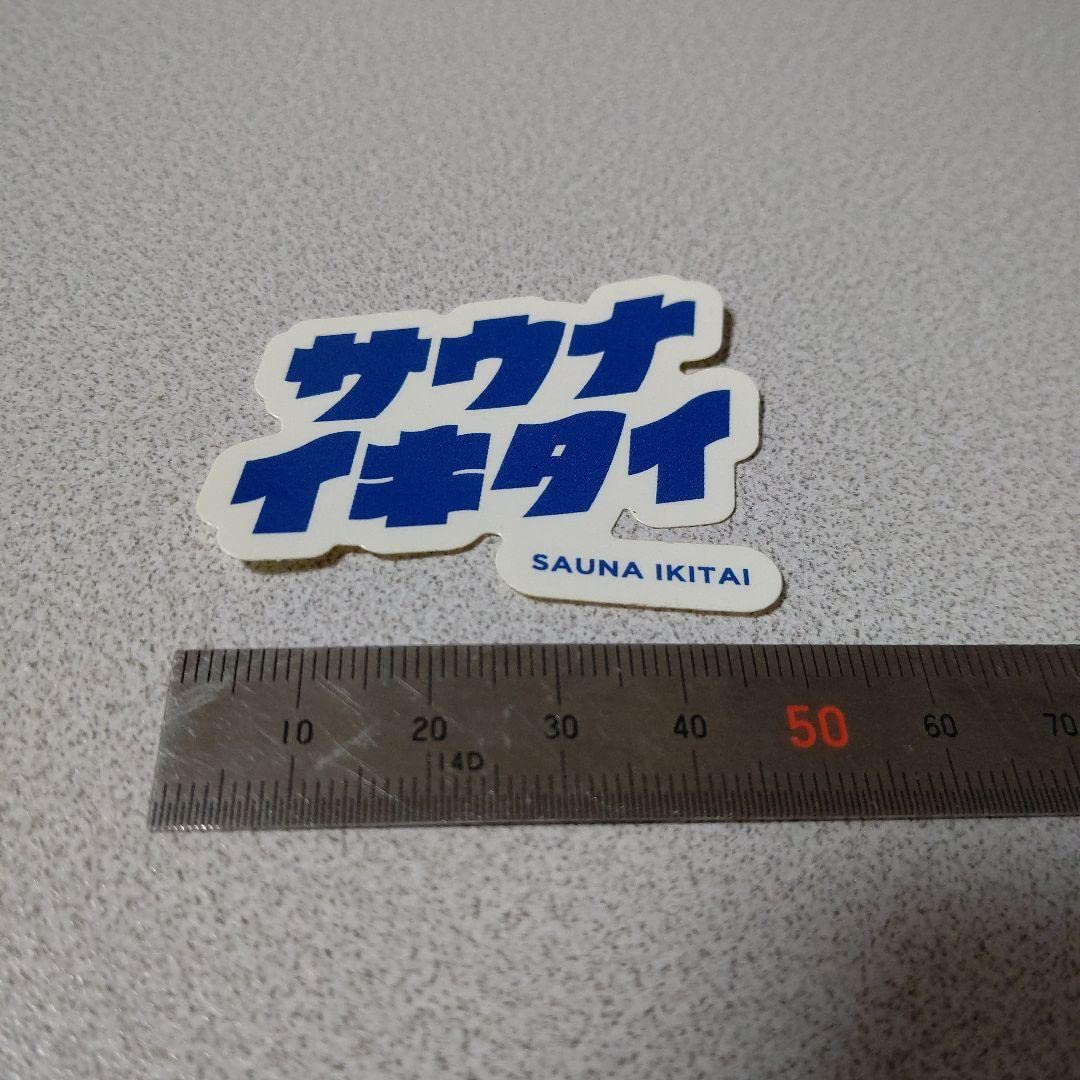 サウナイキタイ ポスター5種類　& ステッカー　10枚 サウナイキタイ ポスター5種類 & ステッカー 10枚 サウナイキタイ