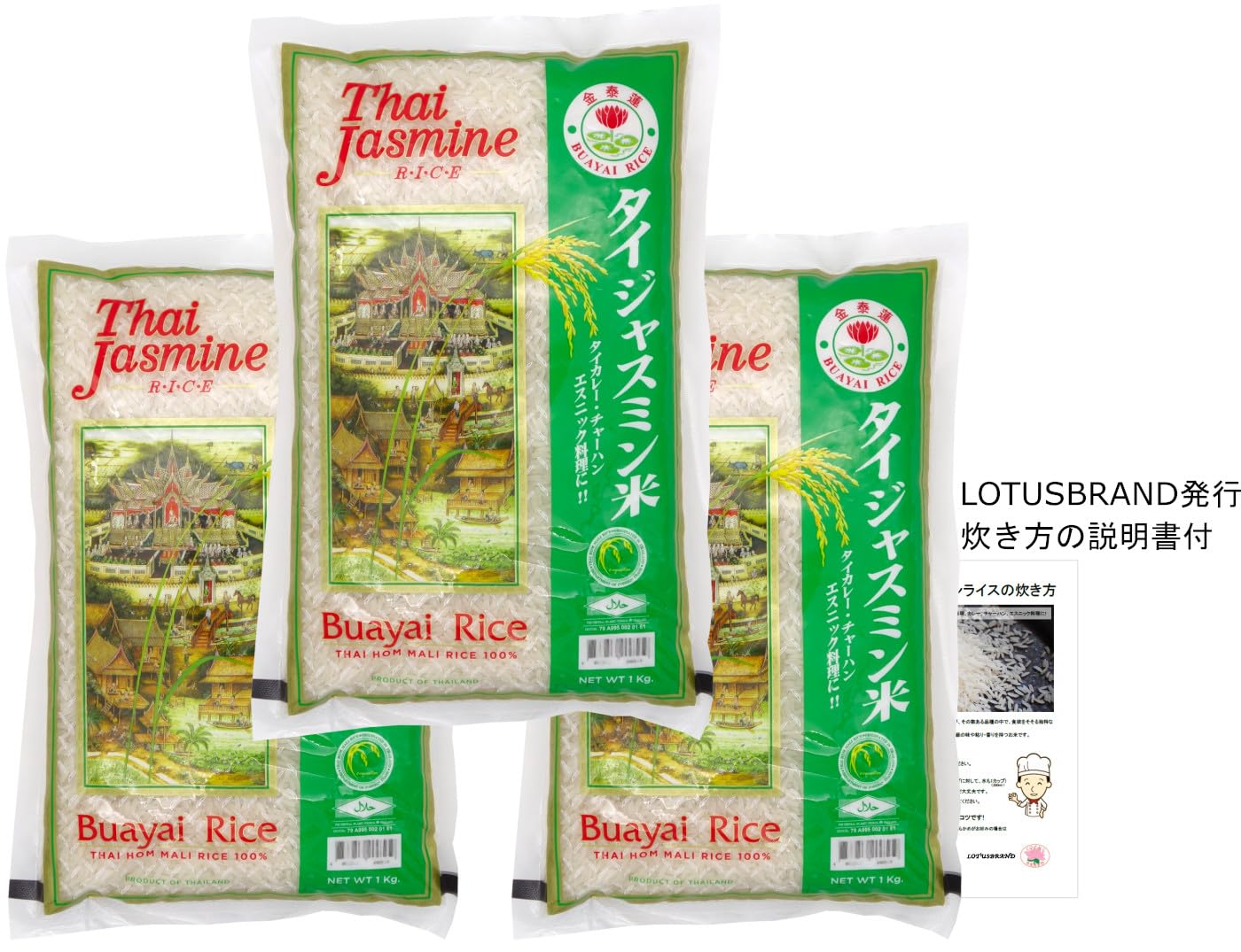 Amazon.co.jp: タイ ジャスミンライス 3kg (1kg×3袋) 説明書付 香り米 