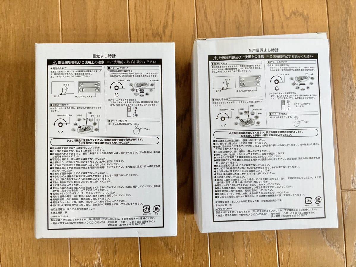 Amazon.co.jp: 餃子の王将 目覚まし時計 2個セット 音声目覚まし時計