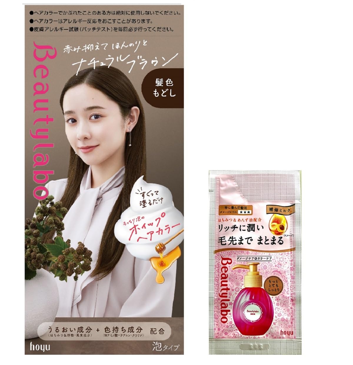 【黒染め】 ビューティラボ ホイップヘアカラー 髪色戻し ナチュラルブラウン おまけ付き ［医薬部外品］ ホーユー おしゃれ染め
