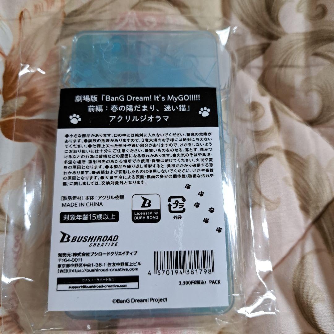 Amazon.co.jp: 劇場版バンドリ It's MyGO!!!!! 前編 アクリルジオラマ