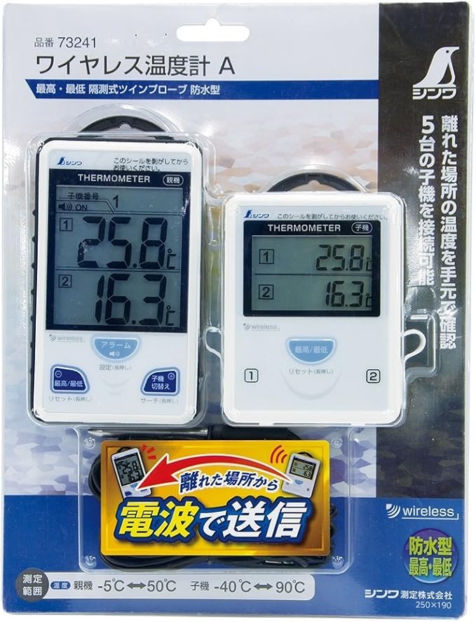 期間限定 シンワ測定ワイヤレス温度計ａ最高 最低隔測式ツインワイヤレスで送信 離れた場所の温度がわかる 農業資材 肥料 農薬 Amperklub Hu