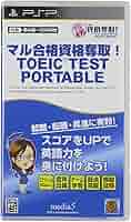 Amazon | マル合格資格奪取!TOEIC TESTポータブル - PSP