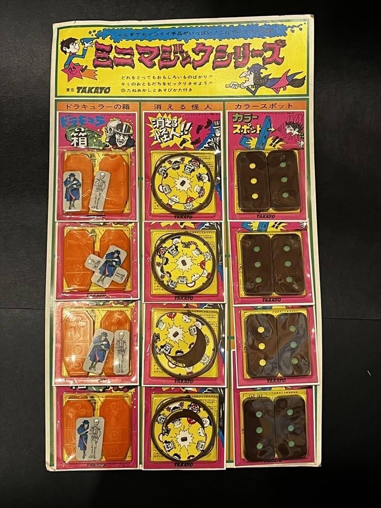 Amazon | 昭和 レトロ ミニマジックシリーズ 台紙 12付き 駄菓子