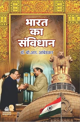 BHARAT KA SAMVIDHAN FROM SAMYAK PRAKASHAN (SIZE-21.5 CMX14 CM) IN HINDI LANGUAGE
